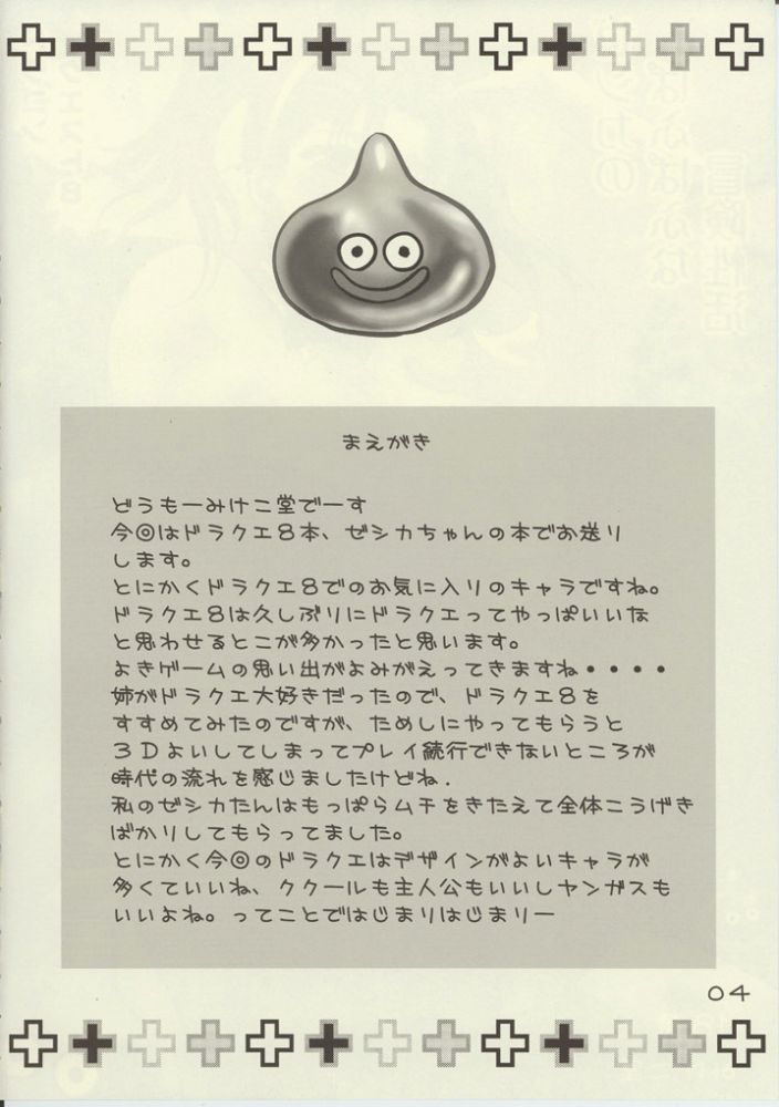 Jessica no Puff Puff Bouken Seikatsu page 3 full