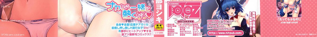 Ne! Attamaro? page 2 full