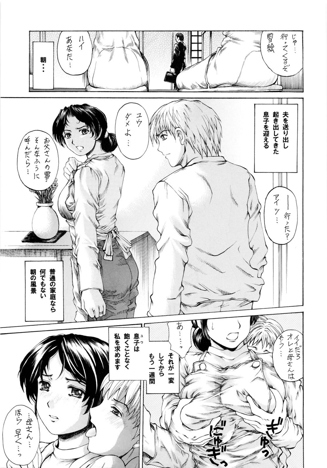 9-Ji Kara 5-ji Made no Koibito 1-3 wa Soushuuhen - NINE to FIVE LOVER page 4 full