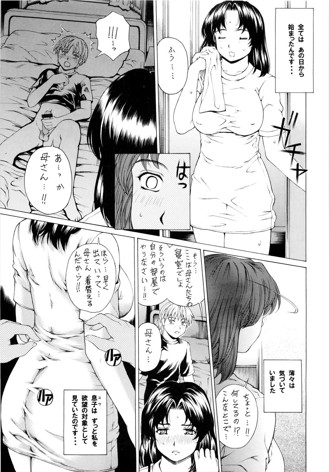 9-Ji Kara 5-ji Made no Koibito 1-3 wa Soushuuhen - NINE to FIVE LOVER page 6 full