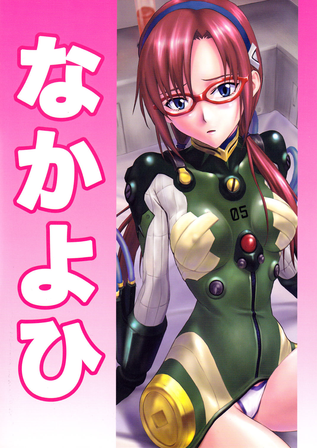 Mari no Himegoto page 2 full