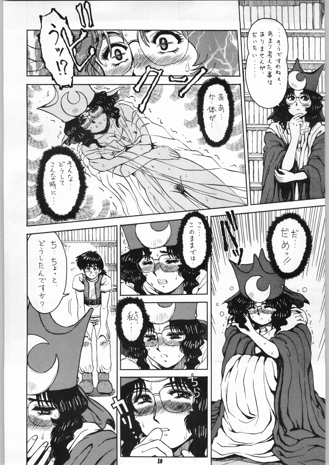 Shikiyoku Hokkedan 7 page 10 full