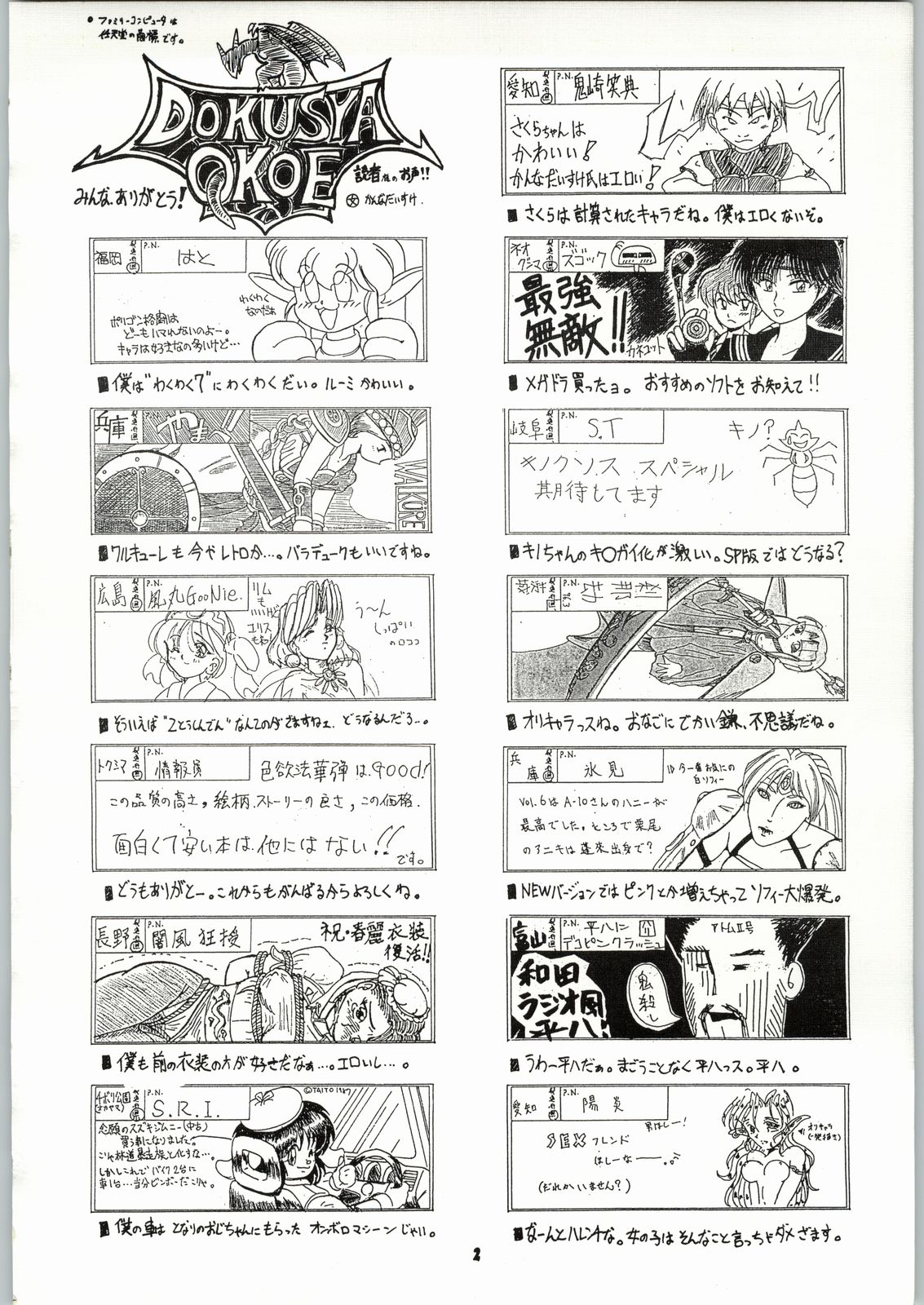 Shikiyoku Hokkedan 7 page 2 full