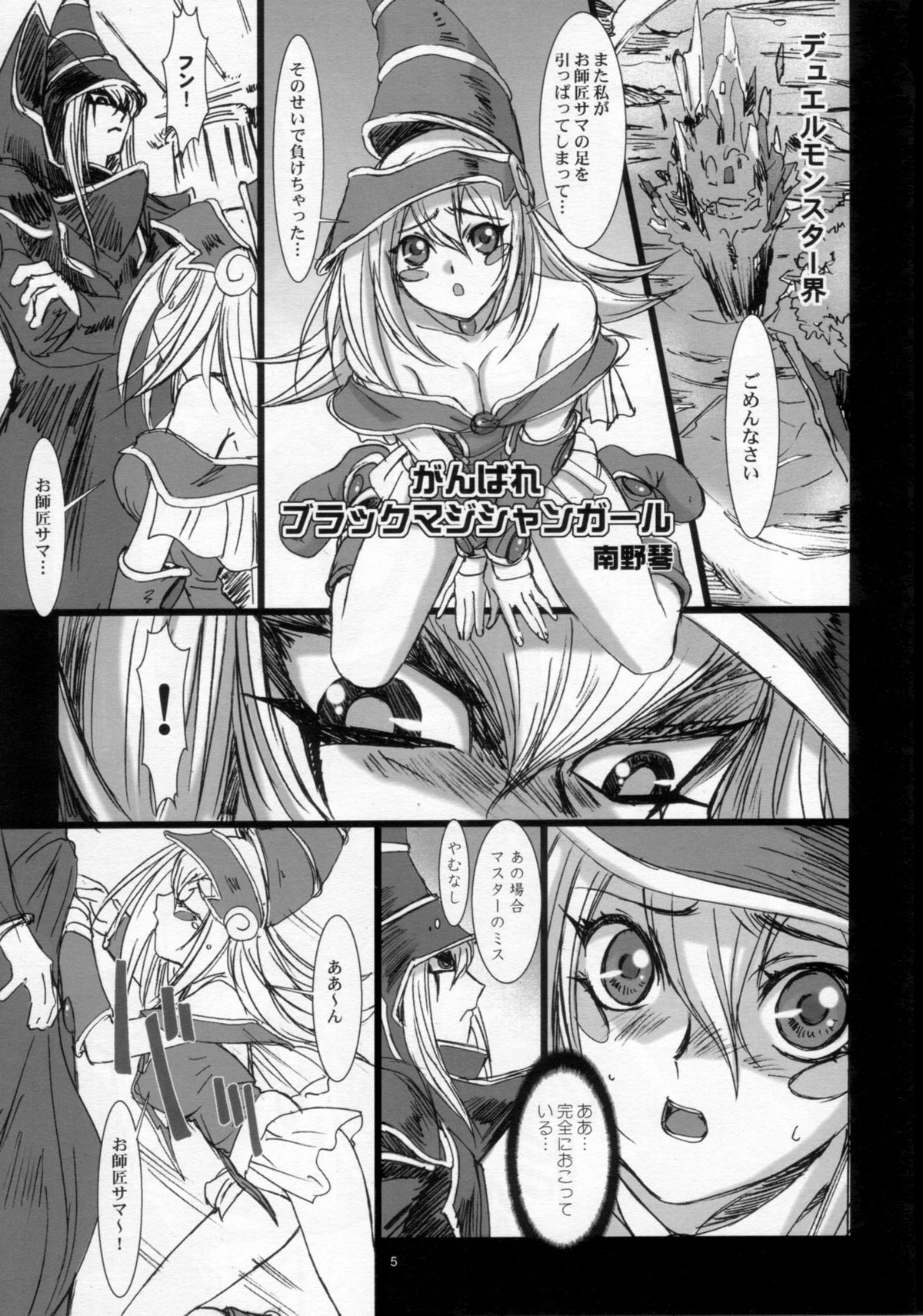Wanpaku-Anime R page 4 full