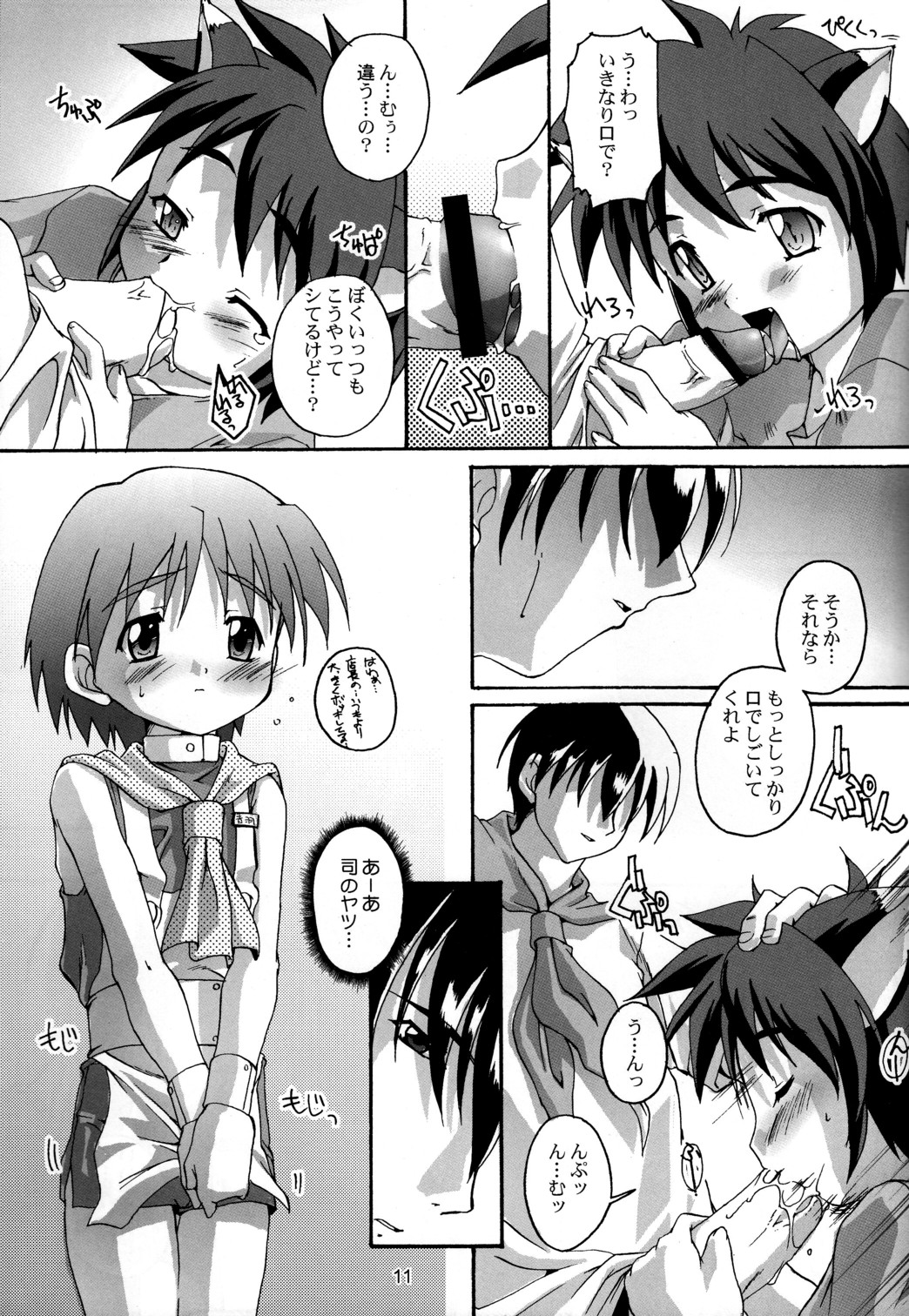 Kanzen Nenshou 5.25 side-T ni Youkoso! page 10 full