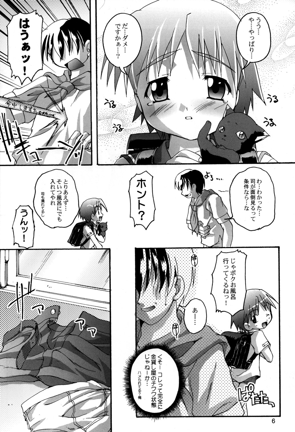 Kanzen Nenshou 5.25 side-T ni Youkoso! page 5 full