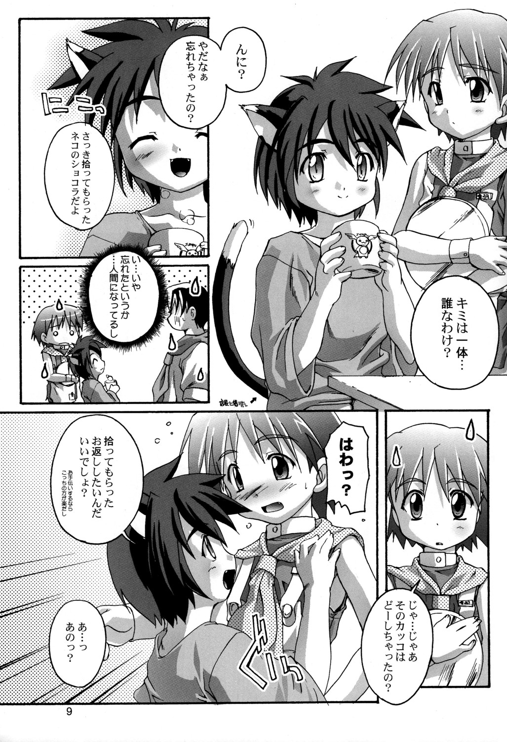 Kanzen Nenshou 5.25 side-T ni Youkoso! page 8 full