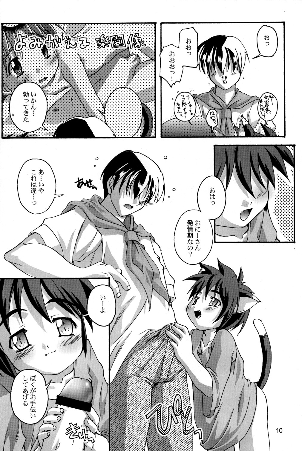 Kanzen Nenshou 5.25 side-T ni Youkoso! page 9 full