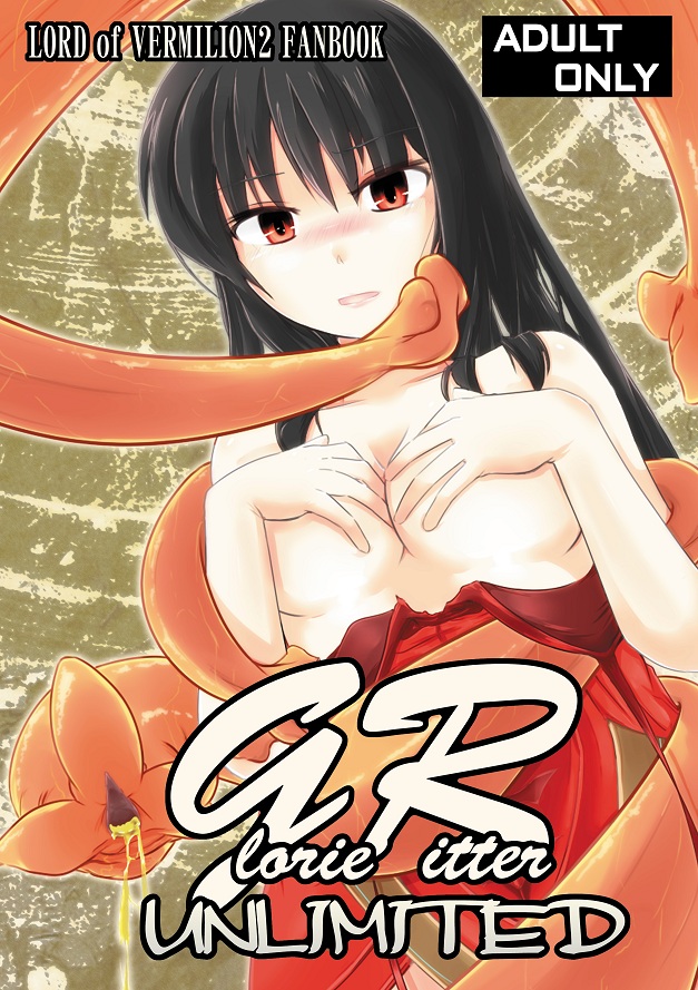 Glorie・Ritter Unlimited page 1 full