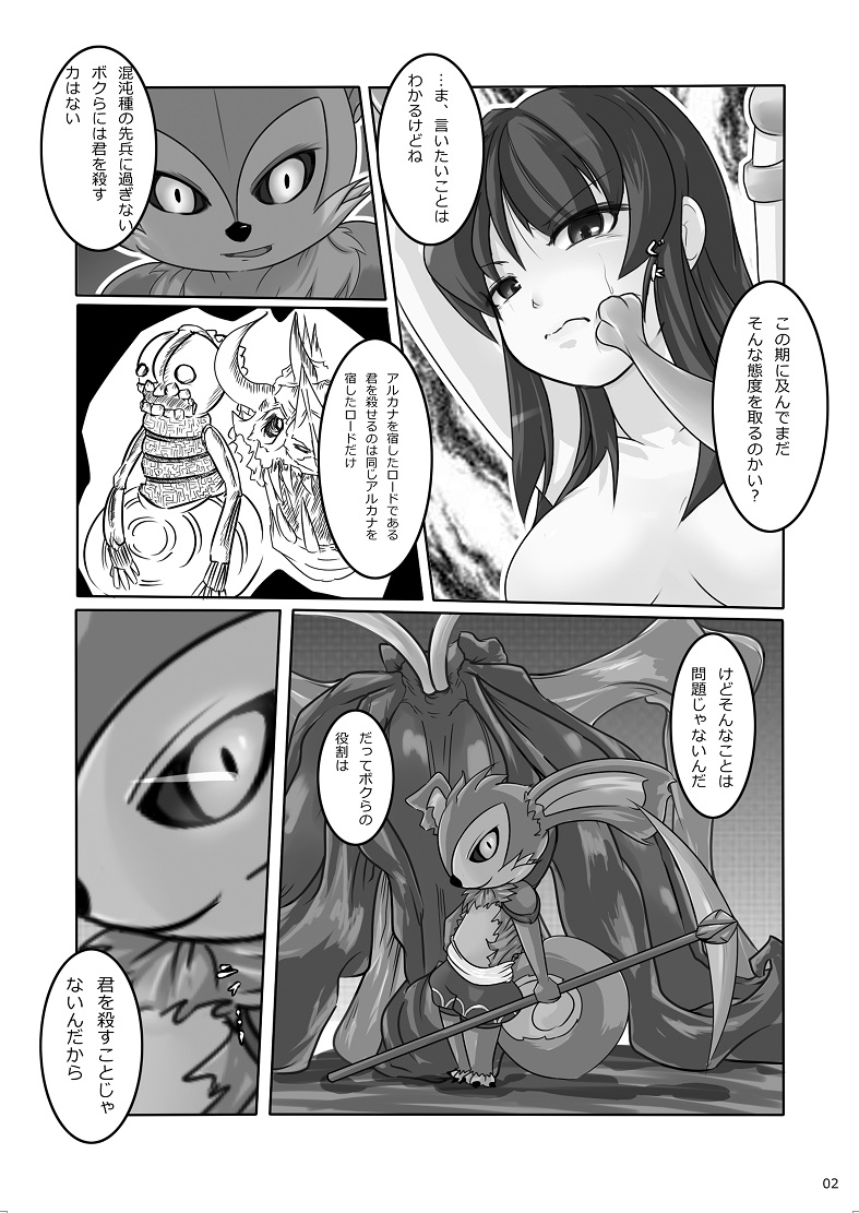 Glorie・Ritter Unlimited page 3 full