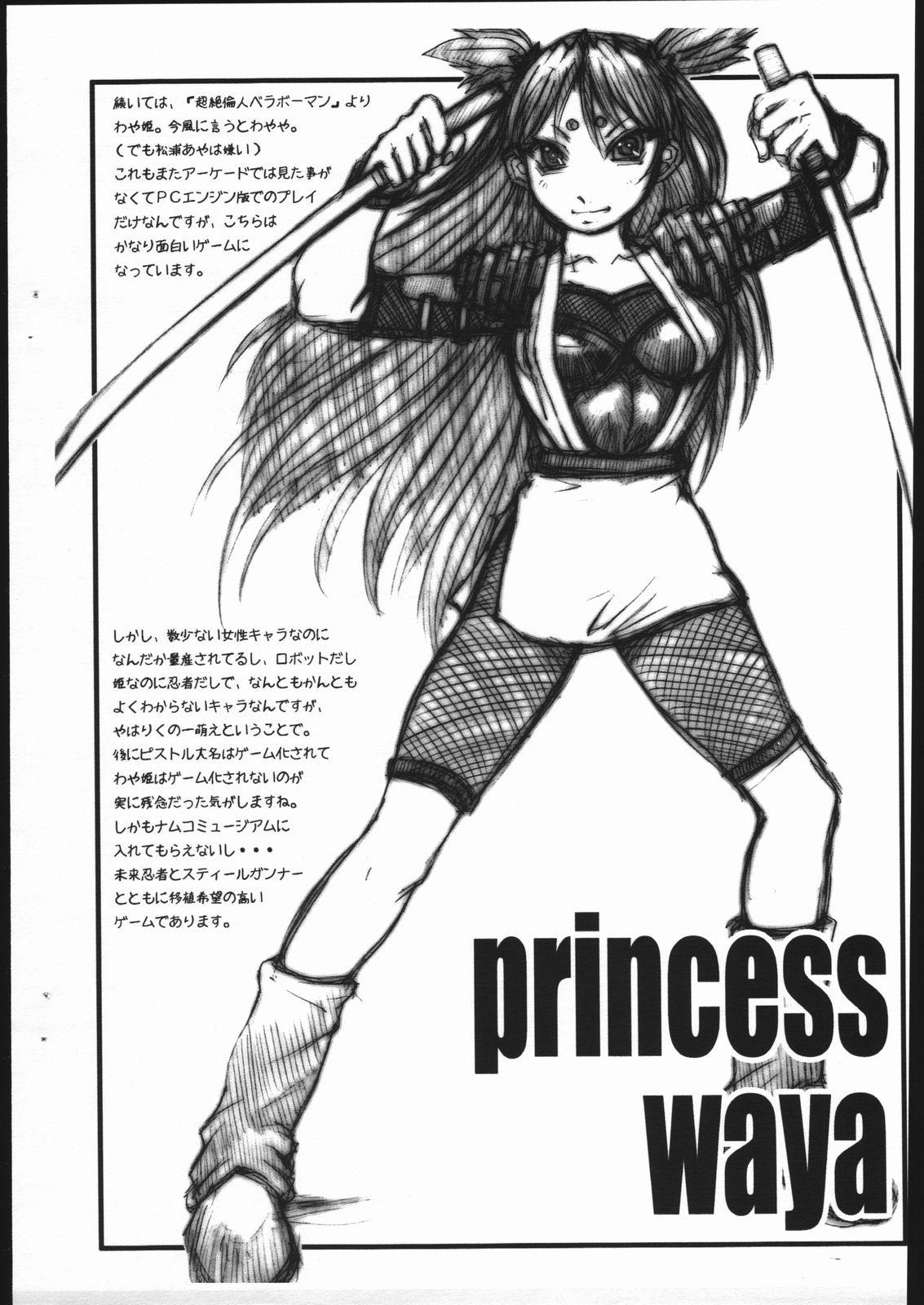 enter the page 7 full