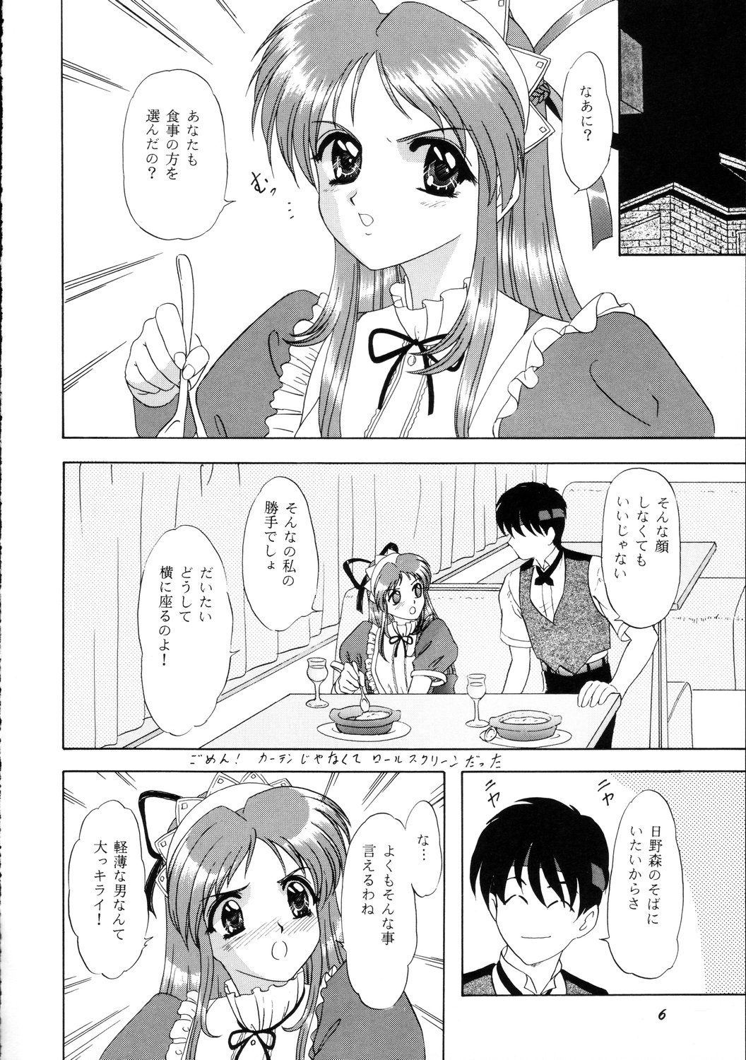 Lunch Box 36 - Ninjin Full Course page 5 full