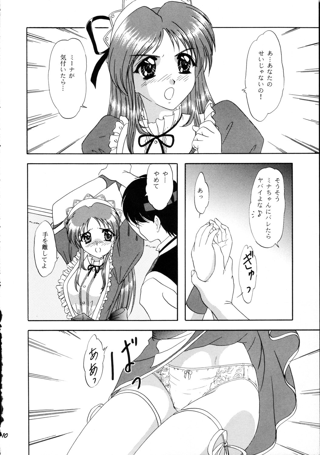 Lunch Box 36 - Ninjin Full Course page 9 full