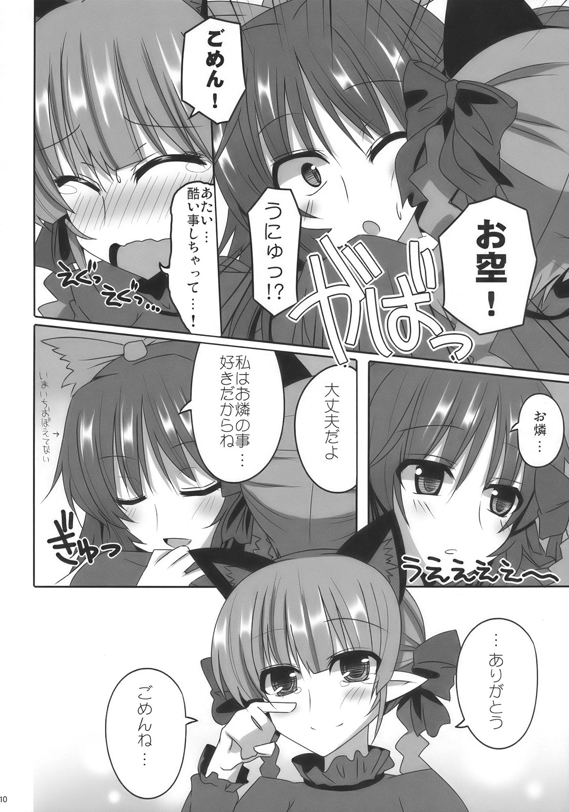 Contagion page 10 full