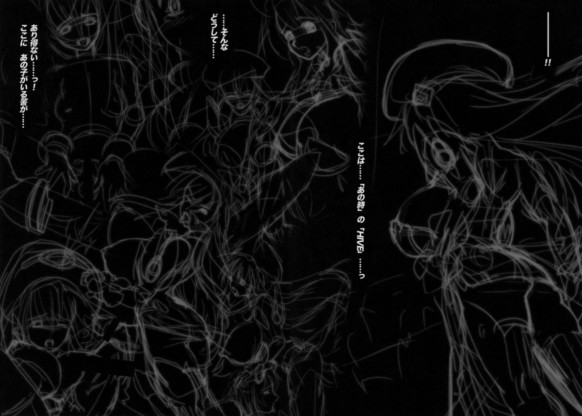 Genei no Kyouen Preview page 10 full