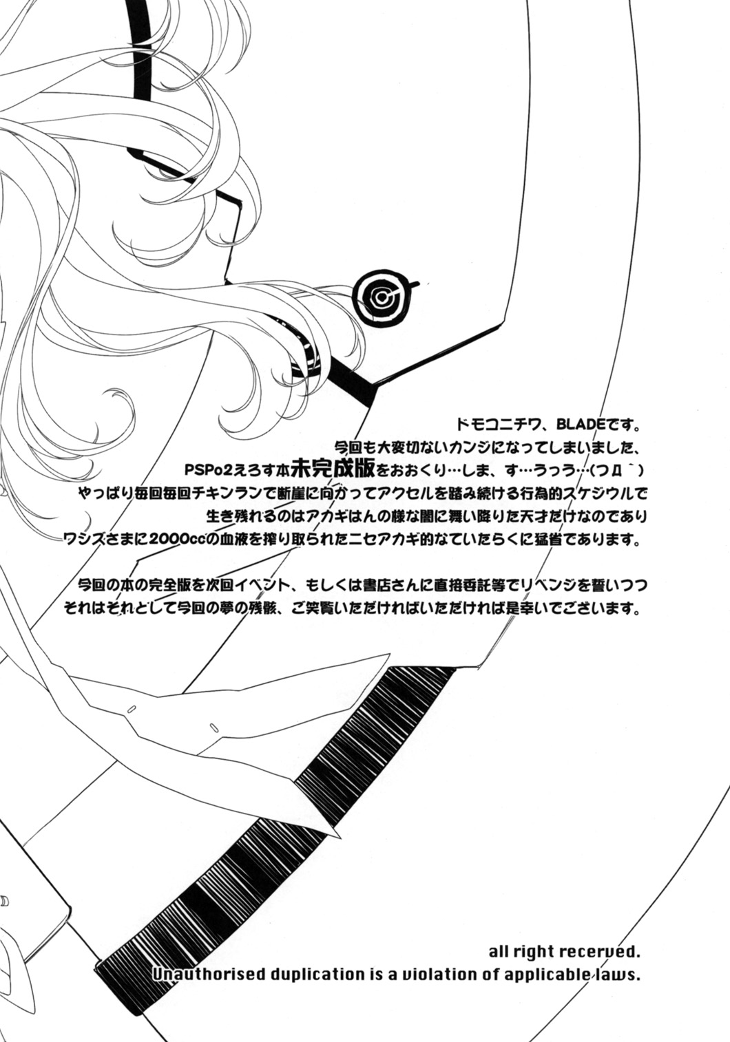 Genei no Kyouen Preview page 6 full