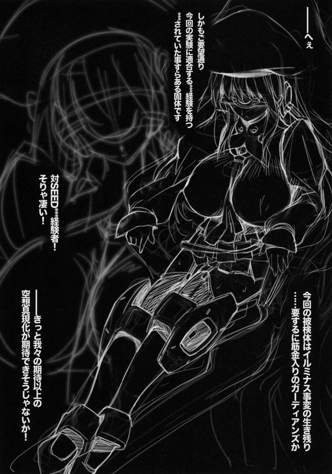 Genei no Kyouen Preview page 9 full