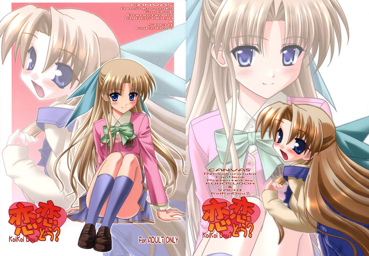 Koikoi Dou? page 1 full