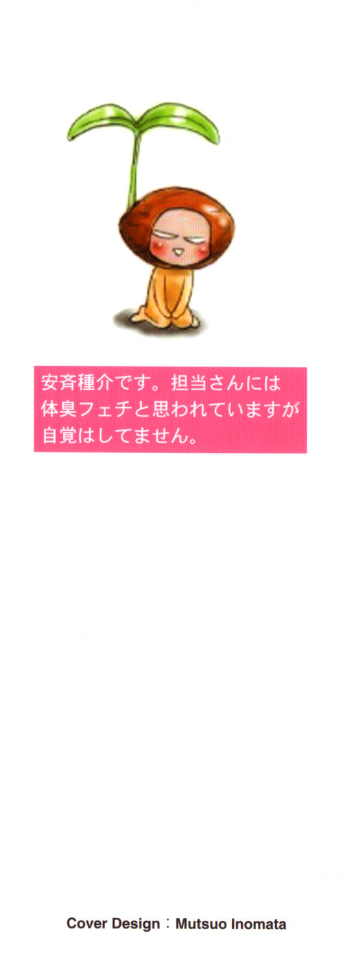 Hataraku Oneesan H Hakusho page 2 full