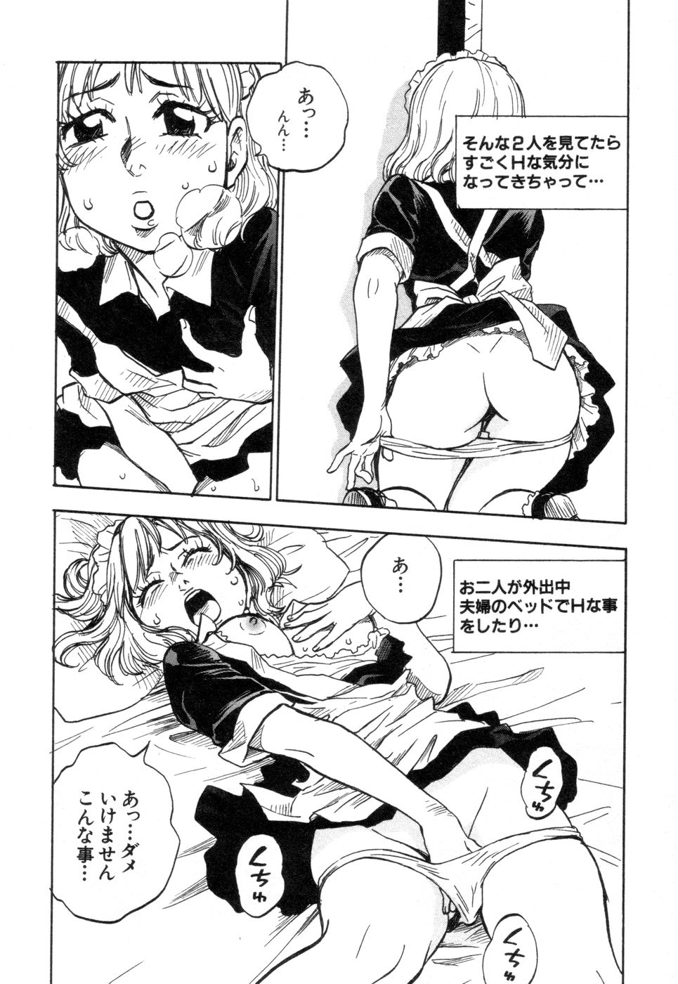 Hataraku Oneesan H Hakusho page 8 full