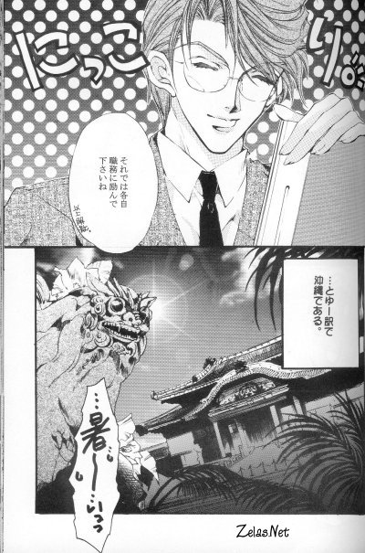 Heaven's Drive page 10 full