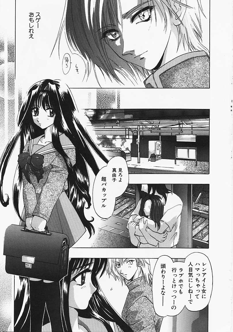 Datenshi no Kusari - Chain of a Fallen Angel page 10 full