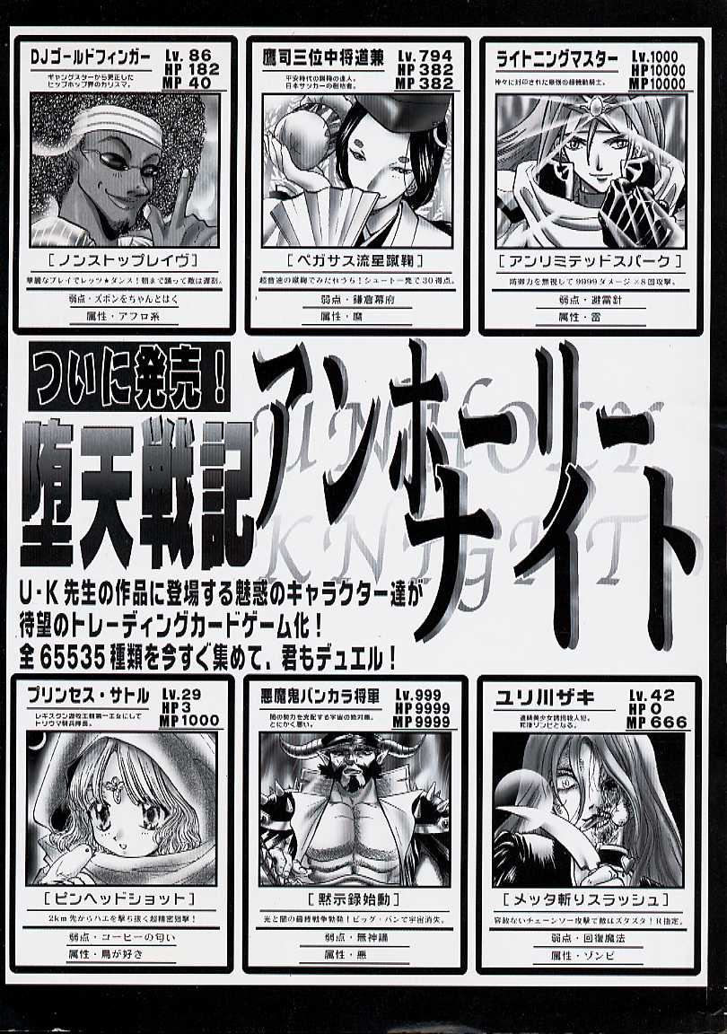 Datenshi no Kusari - Chain of a Fallen Angel page 3 full