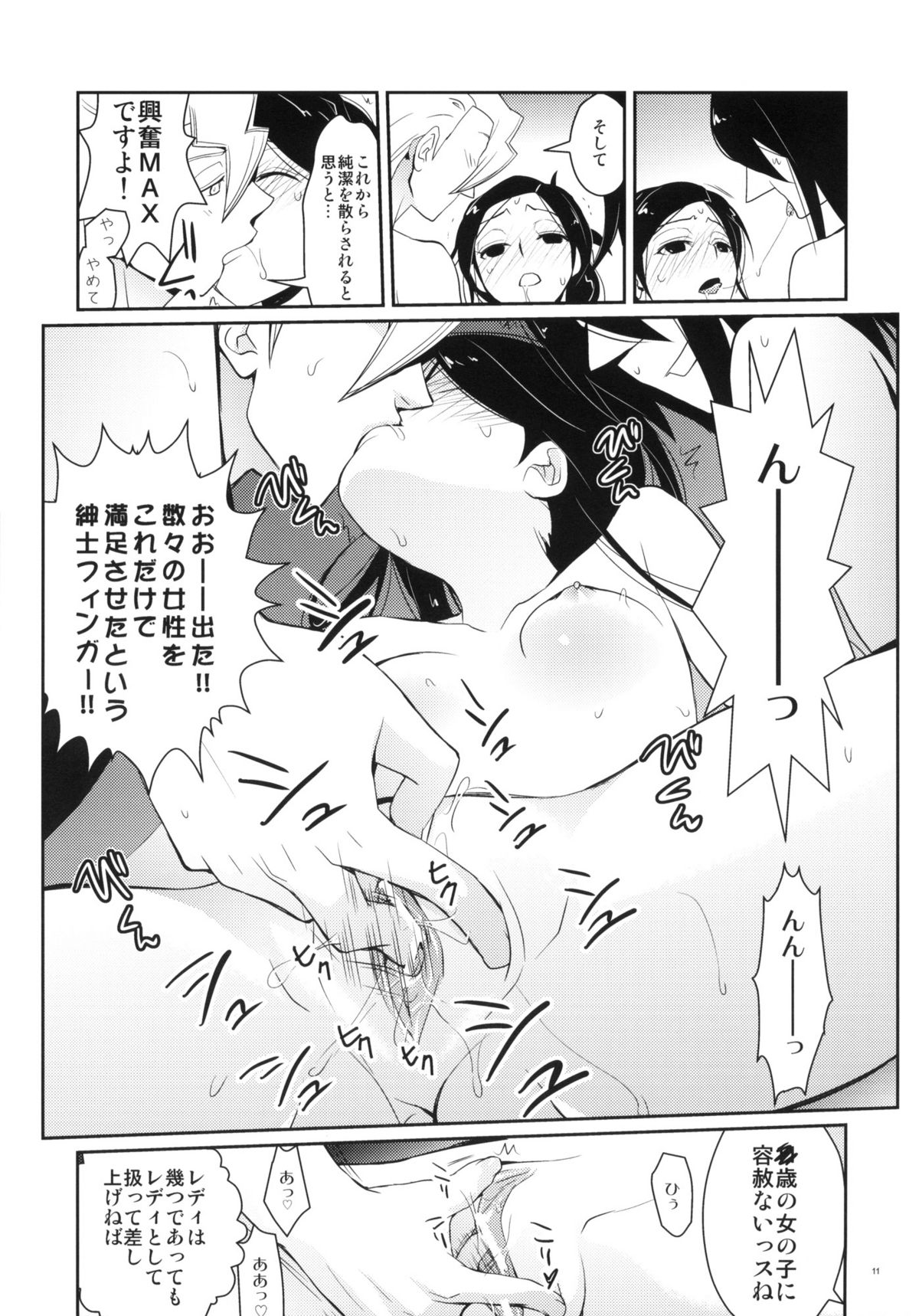 Tsun na Imouto Tetsuko 2 page 10 full