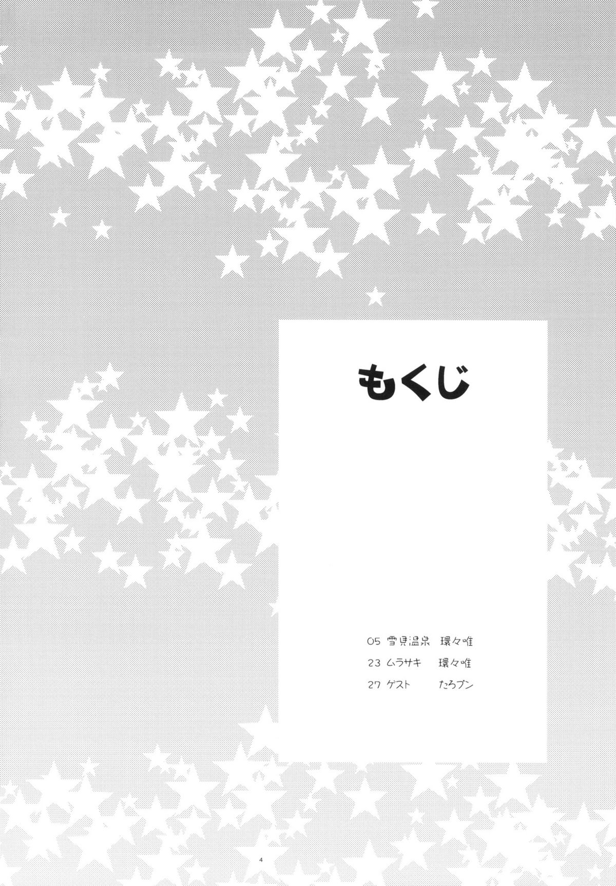 Tsun na Imouto Tetsuko 2 page 3 full