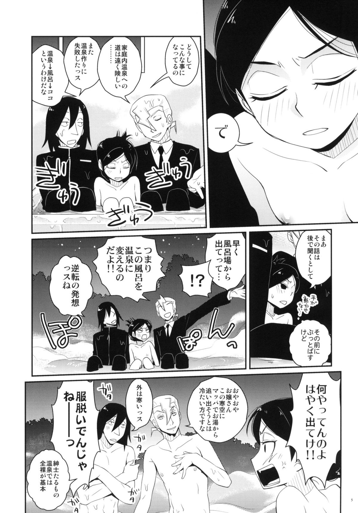 Tsun na Imouto Tetsuko 2 page 4 full