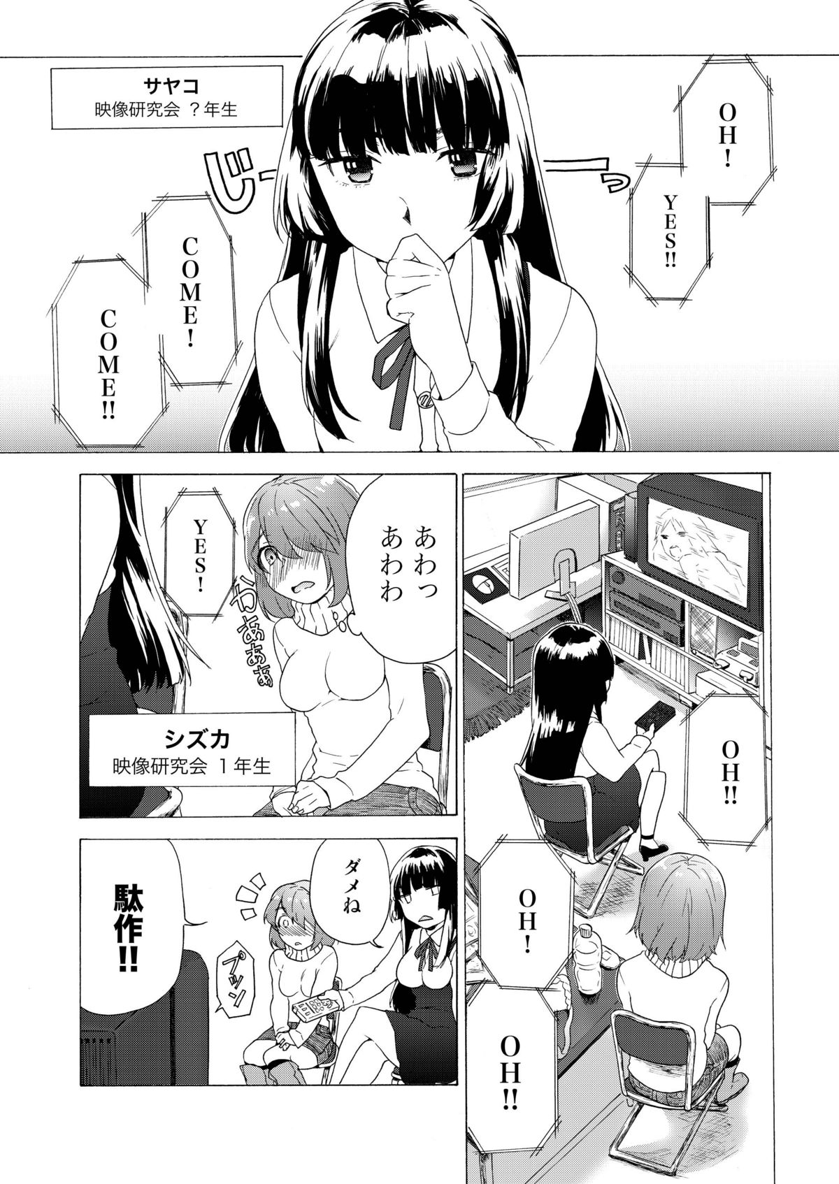 Boku no Kanojo wa Jimi page 5 full