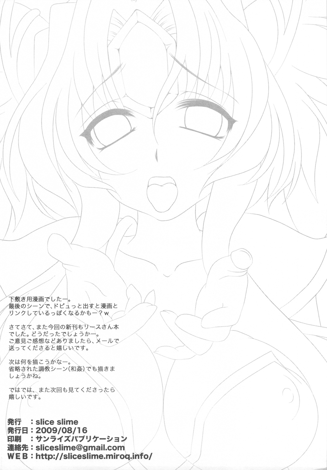 Tragic Lady 1 page 8 full