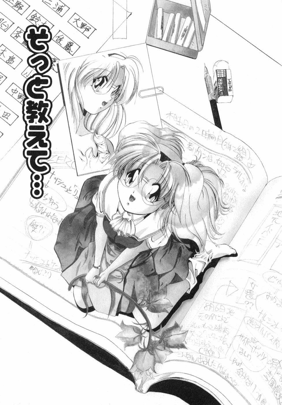 Sumomo Shake page 10 full