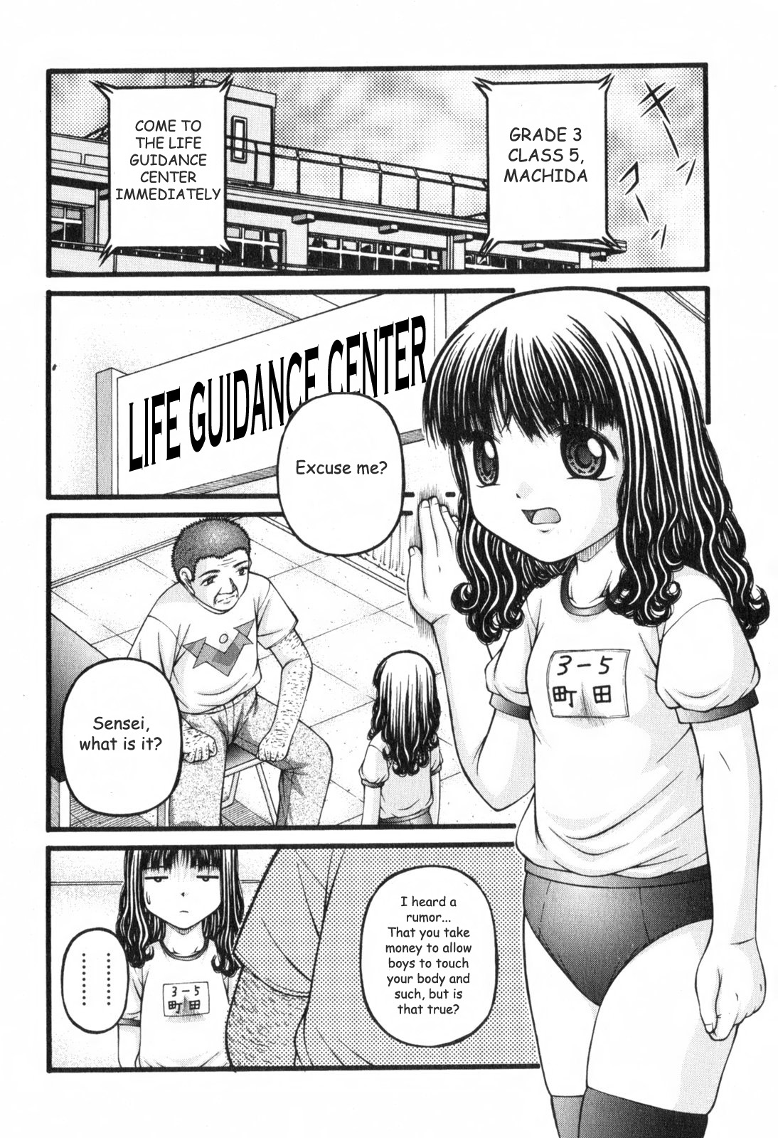 Shoujo A page 8 full