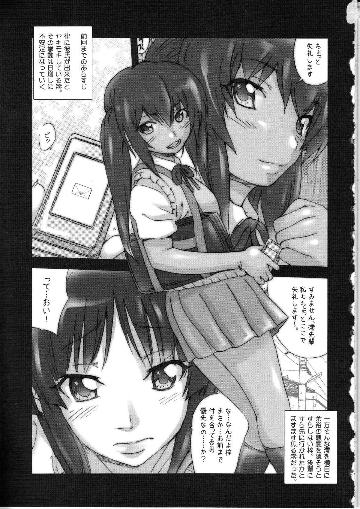 Don't Touch Me! page 3 full