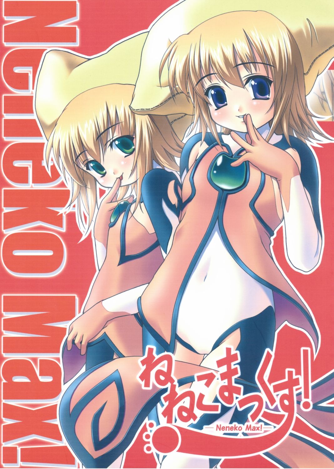 Neneko Max! page 1 full