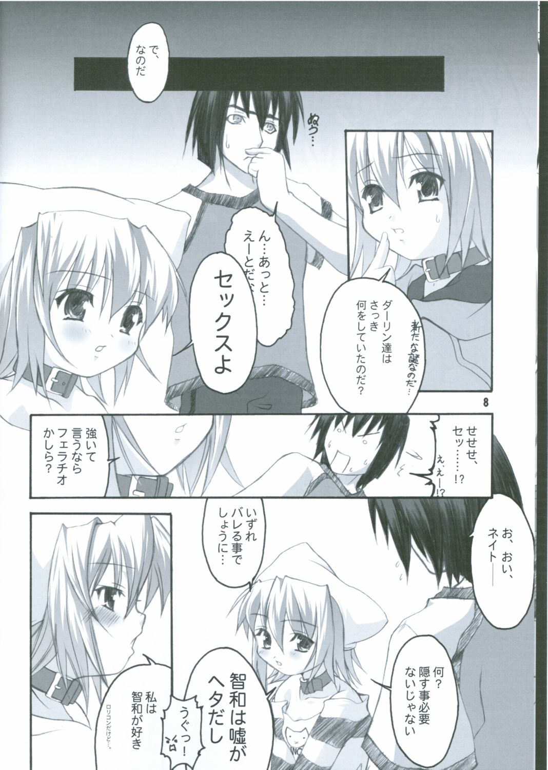 Neneko Max! page 7 full