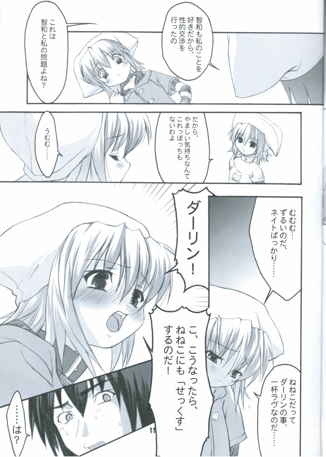 Neneko Max! page 8 full