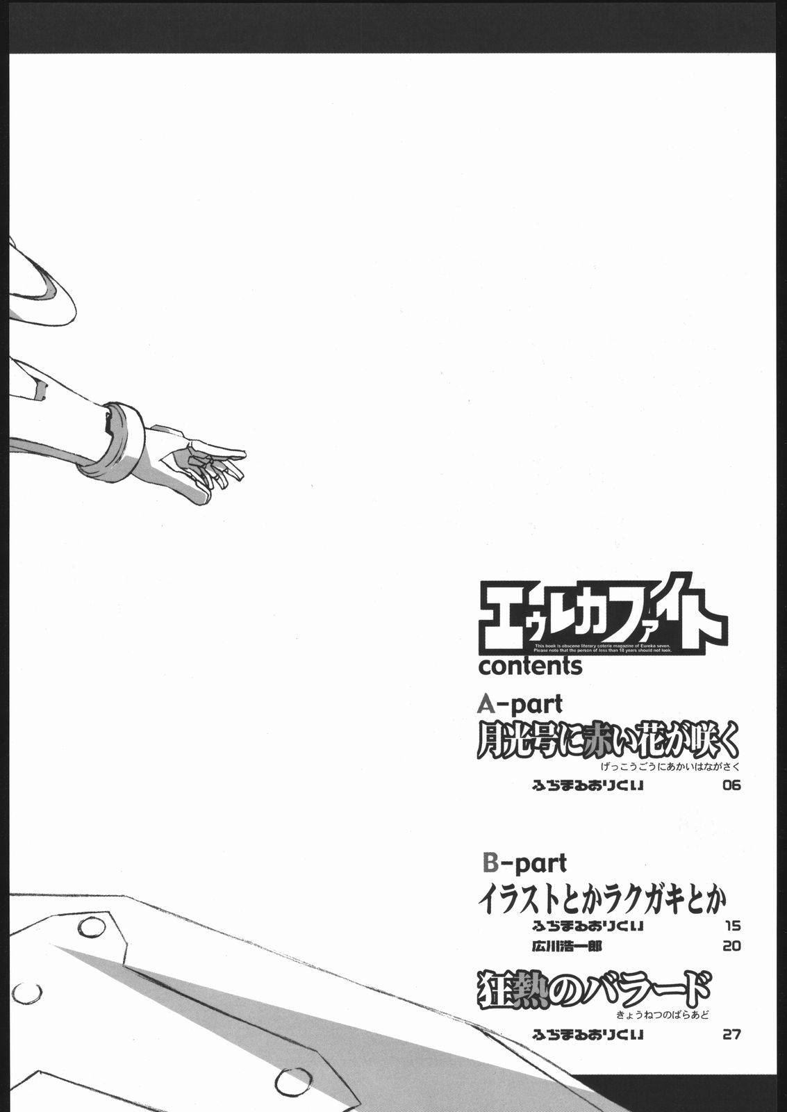 Eureka Fight page 3 full