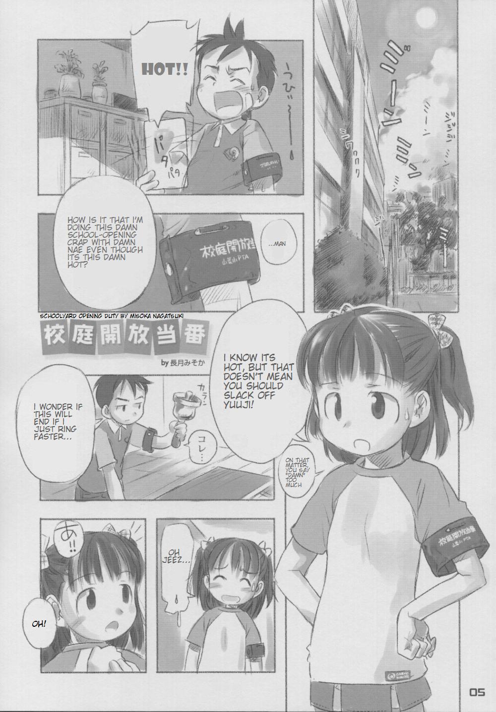 natsu no kansatsu nikki | Summer observation diary page 4 full