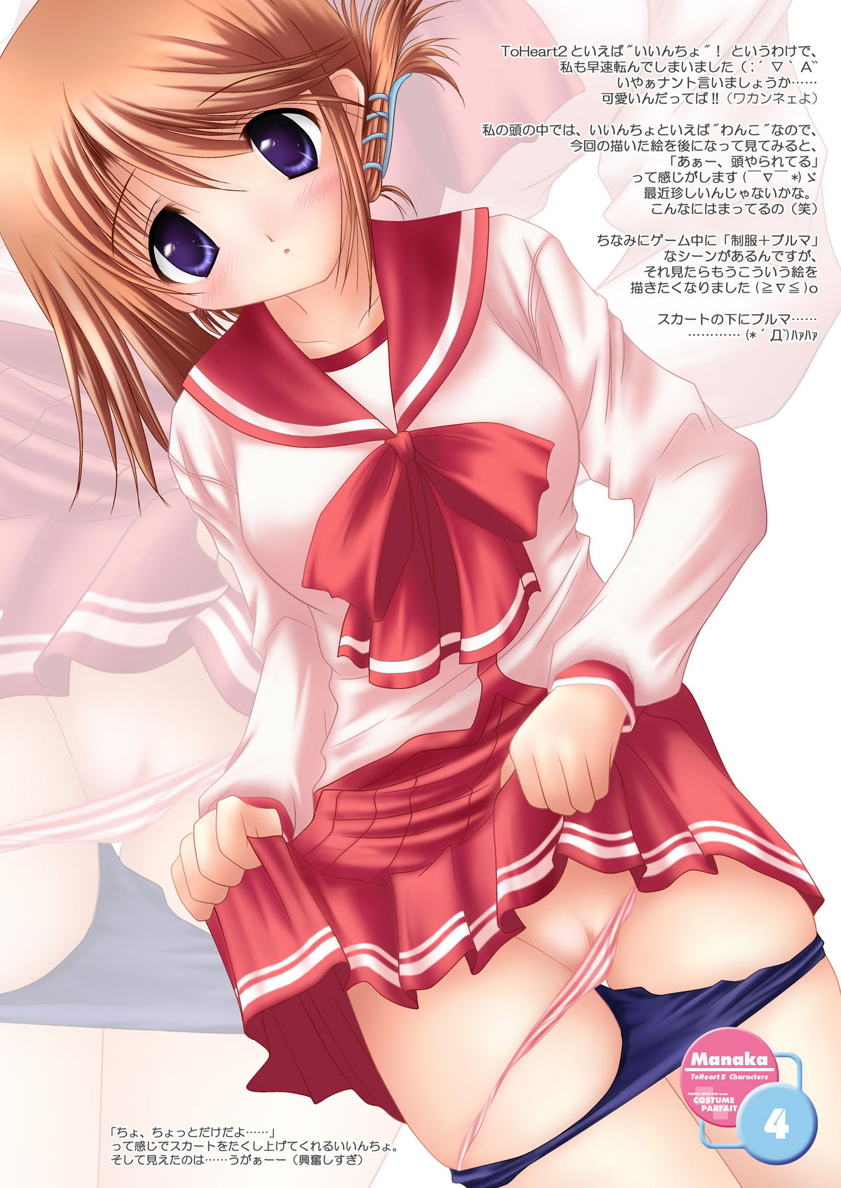 COSTUME PARFAIT page 3 full