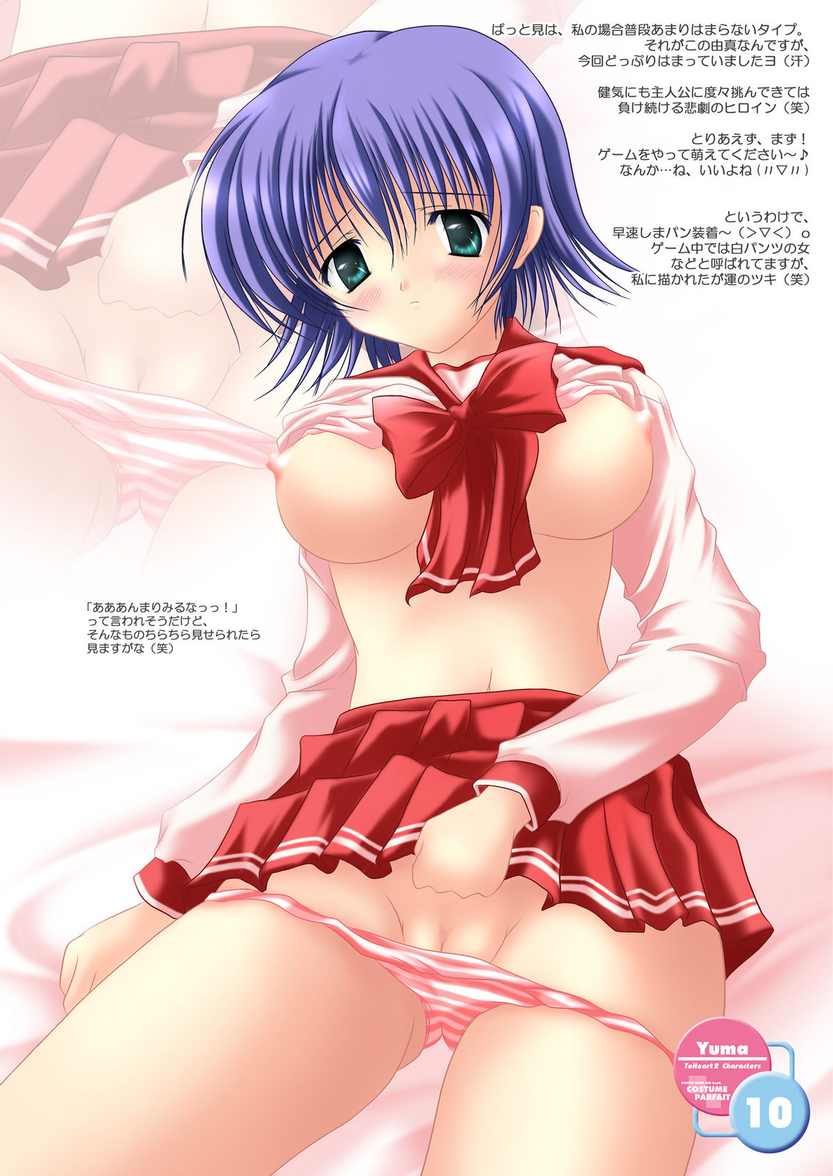 COSTUME PARFAIT page 9 full