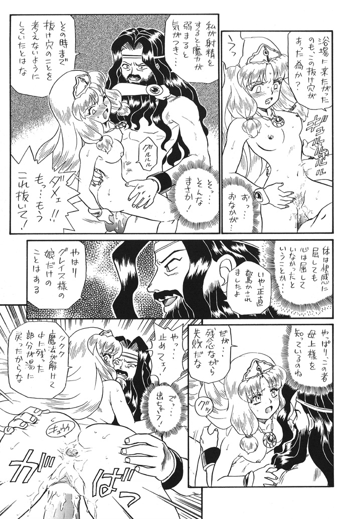 Princess Sisters - Night Two page 2 full