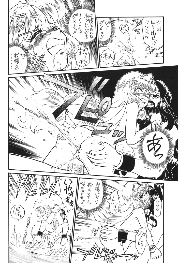 Princess Sisters - Night Two page 3 full