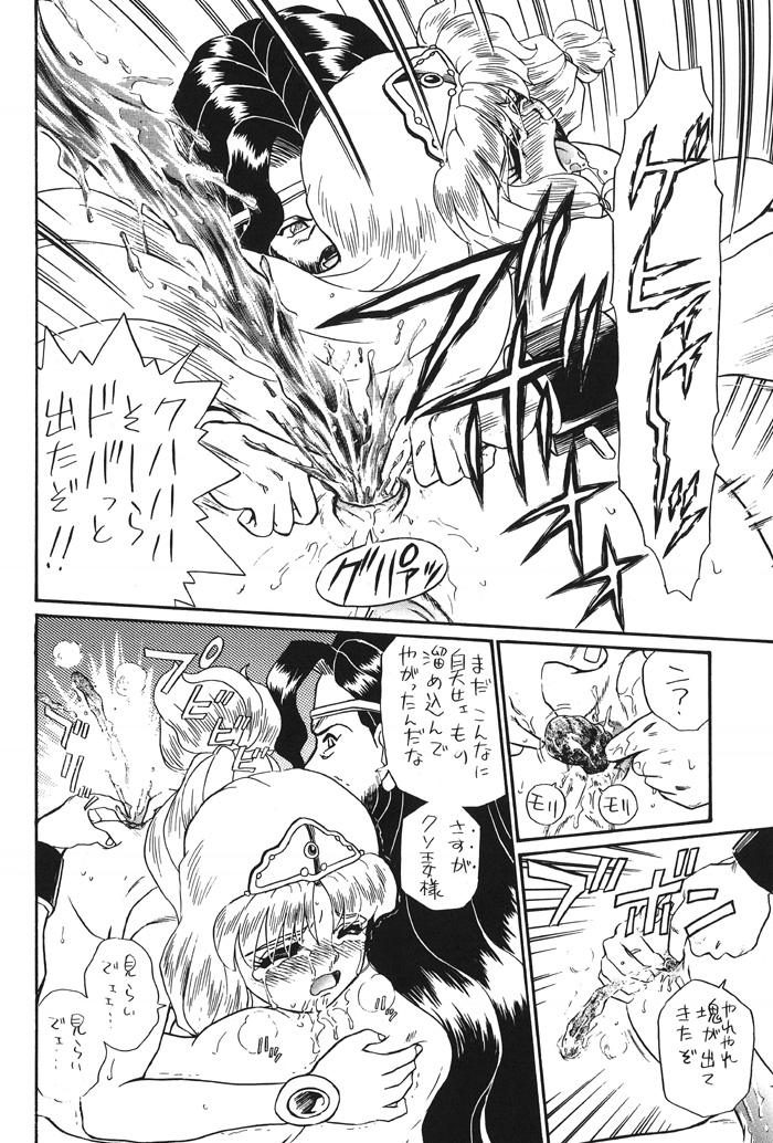 Princess Sisters - Night Two page 5 full