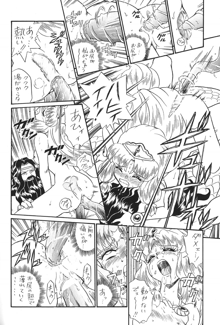 Princess Sisters - Night Two page 9 full