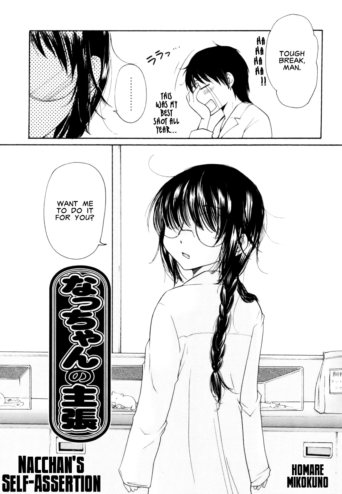 Homare Mikokuno - Nacchan's Self-Assertion page 2 full