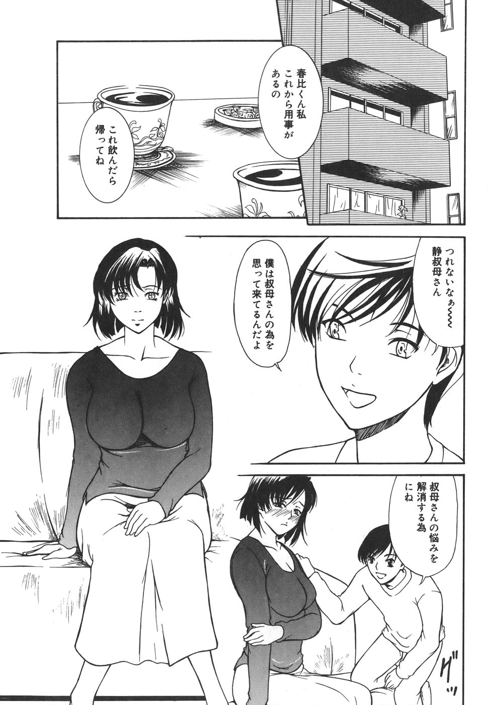 Aioi no Shukujo page 5 full