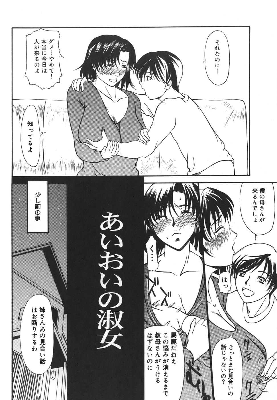 Aioi no Shukujo page 6 full