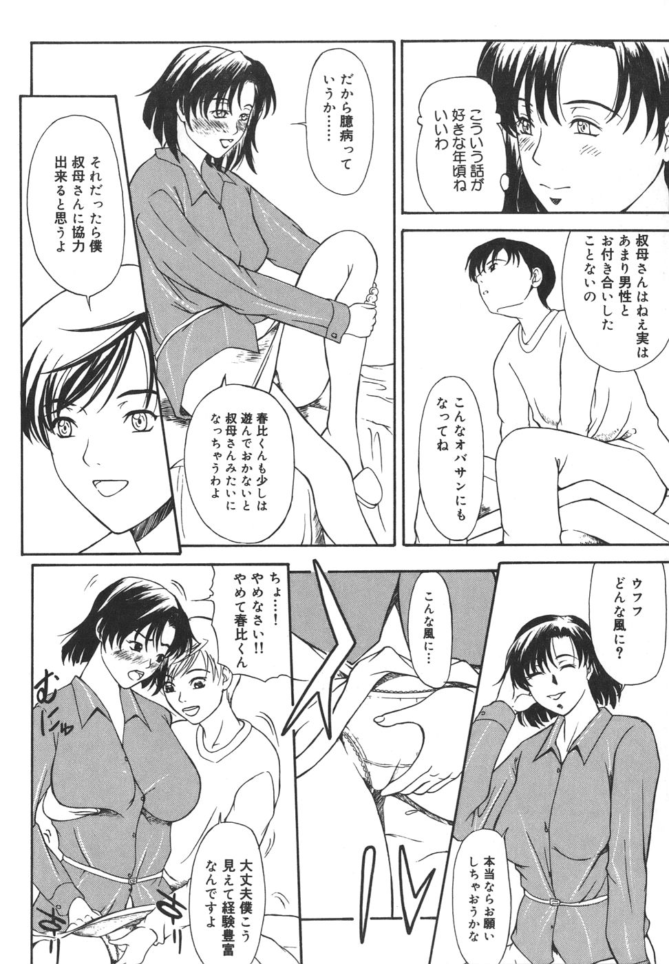 Aioi no Shukujo page 8 full